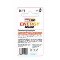 24068-Батарейка Трофи ZA675-6BL ENERGY POWER HEARING AID-1