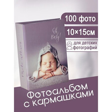 фотоальбом fa-pp100-229, детский 100 фото, 10x15 см - арт. [46758] - фото 1