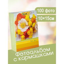 фотоальбом fa-pp100-341, цветы 100 фото, 10x15 см - арт. [46756] - фото 1