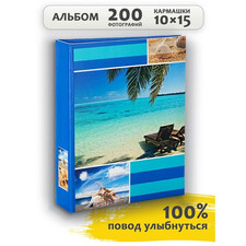 фотоальбом fa-pp200-105, морской пейзаж 200 фото, 10x15 см - арт. [46760] - фото 1