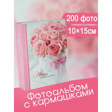 фотоальбом fa-pp200-340, цветы 200 фото, 10x15 см - арт. [46767] - фото 1