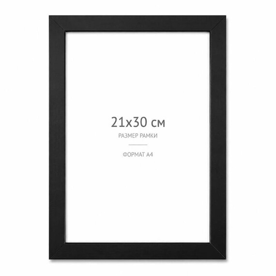 фоторамка 18x15 black 50x70 мдф - арт. [46570] - фото 1