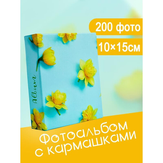 фотоальбом fa-pp200-354, цветы 200 фото, 10x15 см - арт. [46770] - фото 1