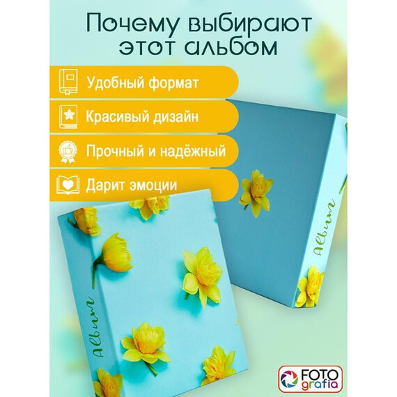 фотоальбом fa-pp200-354, цветы 200 фото, 10x15 см - арт. [46770] - фото 6